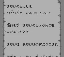 Image n° 1 - screenshots  : Red Arremer - Makai-Mura Gaiden